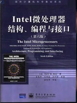 Intel微处理器结构、编程与接口(第六版)