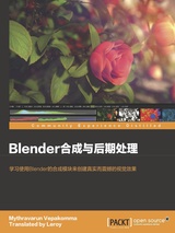 Blender 合成与后期处理