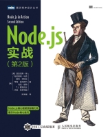 Node.js 实战(第2版)图书封面