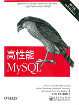 高性能MySQL(第二版)