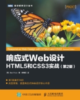 响应式Web设计: HTML5和CSS3实战(第2版)