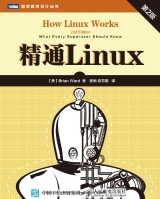 精通Linux(第2版)
