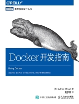 Docker开发指南