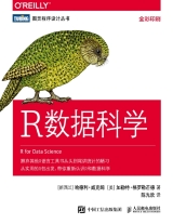 R数据科学