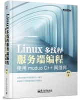 Linux多线程服务端编程：使用muduo C++网络库