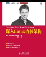 深入Linux内核架构