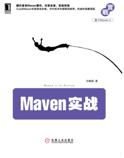 Maven实战