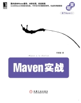 Maven实战