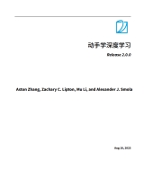 动手学深度学习(第二版)