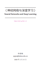  神经网络与深度学习