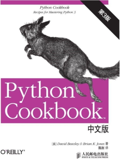 Python Cookbook(第3版)
