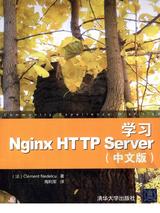 学习 Nginx HTTP Server