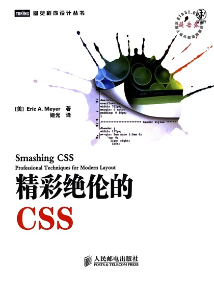 Smashing CSS: Professional Techniques for Modern Layout